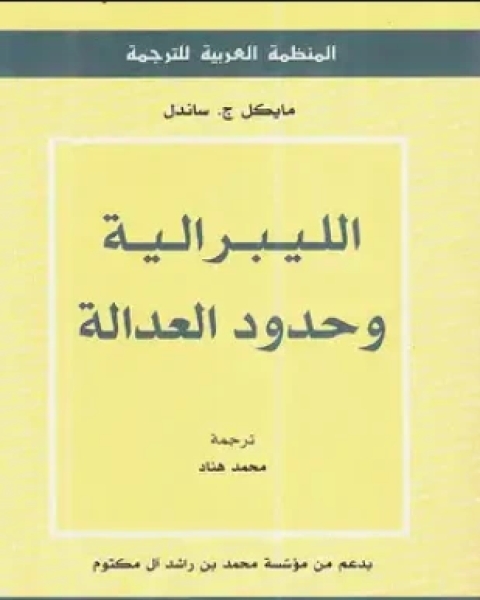 كتاب بناء الواقع الاجتماعى لـ جون ر سيرل