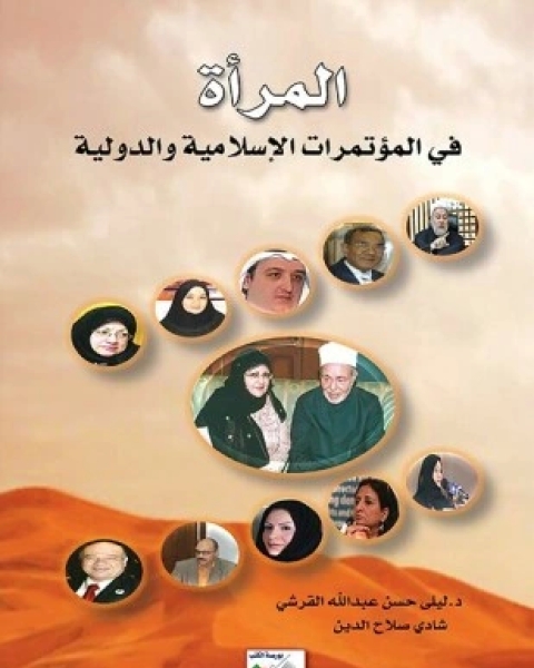 كتاب التعصب الأوربي أم التعصب الإسلامي تعليقات الأمير شكيب أرسلان على كتاب مئة مشروع لتقسيم الدولة العثمانية لـ الامير شكيب ارسلان