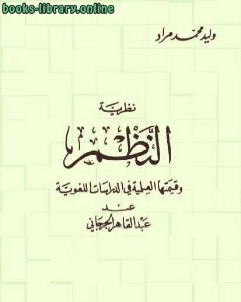 كتاب ماذا تعرف عن جوجل لـ محمد نبيل غنايم