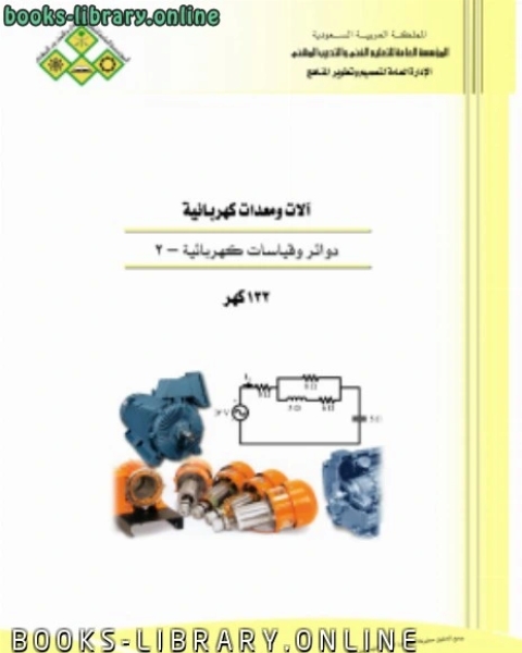 كتاب خواص واختبار مواد البناء لـ مؤلف أجنبي