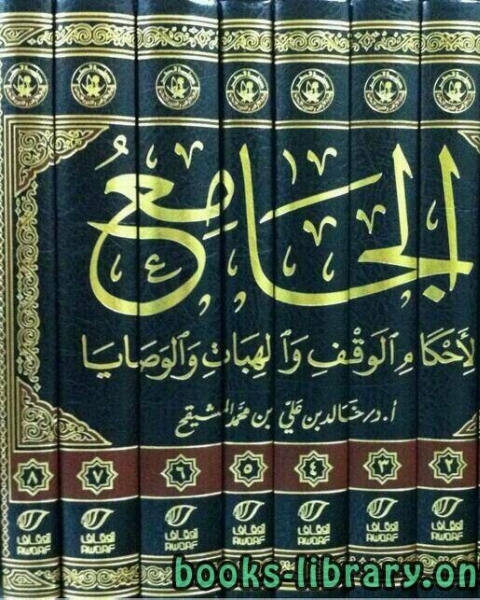 كتاب شرح رسالة ابن سعدي في الأصول لـ بسام العسلي