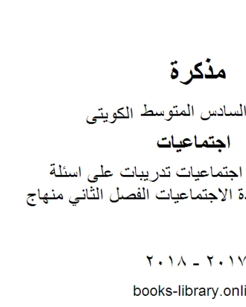 كتاب حل الوحدة 8 وورك بوك بخط اليد 2018 2019 وهو للصف الثاني عشر في مادة اللغة الانجليزية المناهج الإماراتية الفصل الثالث من العام الدراسي 2019 2020 لـ المؤلف مجهول