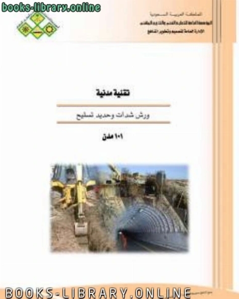 كتاب الرسم الهندسي لـ مؤلف أجنبي